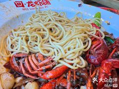 -回·龙虾铺·盆盆蟹·烧烤大排档(回龙观店)