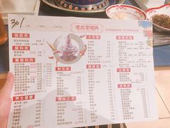 -曲氏老北京涮肉(摩尔店)