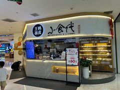 -吾悦广场(渭南店)