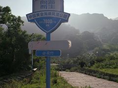 -花竹村
