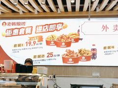 -老韩煸鸡·中国炸鸡(摩尔城店)