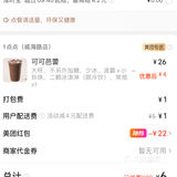 外卖最爱[爱心]1点点可可芭蕾七夕限定回归