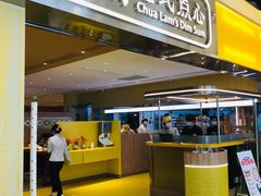 门面-蔡澜点心·粤菜(花城汇南区店)