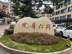 -上海交通大学医学院附属同仁医院-地下停车库