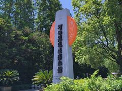 -河姆渡遗址博物馆