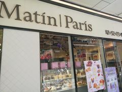 -早安巴黎(四季坊店)