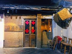 -长亭酒肆.武夷菜(鼓楼后海店)