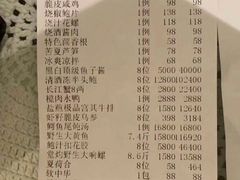 账单-西郊5号·Maggie 5