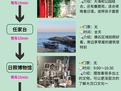 -日照灯塔风景区