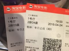 -中影国际影城(兰生大厦CINITY LED店)