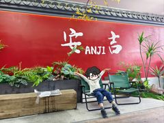 -食光慢宴·安吉土菜馆