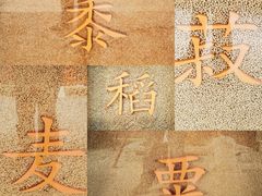 -北京古代建筑博物馆