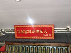 -寿州美味厨豆腐宴(寿县南门口西环路店)
