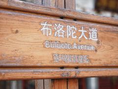 -田州古城