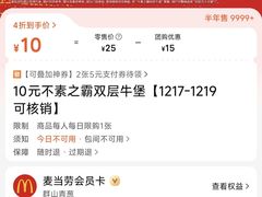 -麦当劳(安定门外大街店)