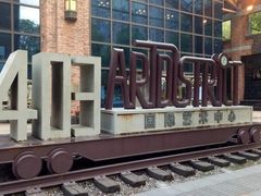 -403国际艺术中心