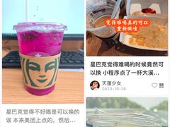 -星巴克臻选(郑州国贸360广场店)
