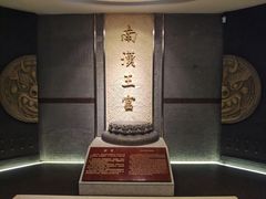 -南越王博物院(王宫展区)