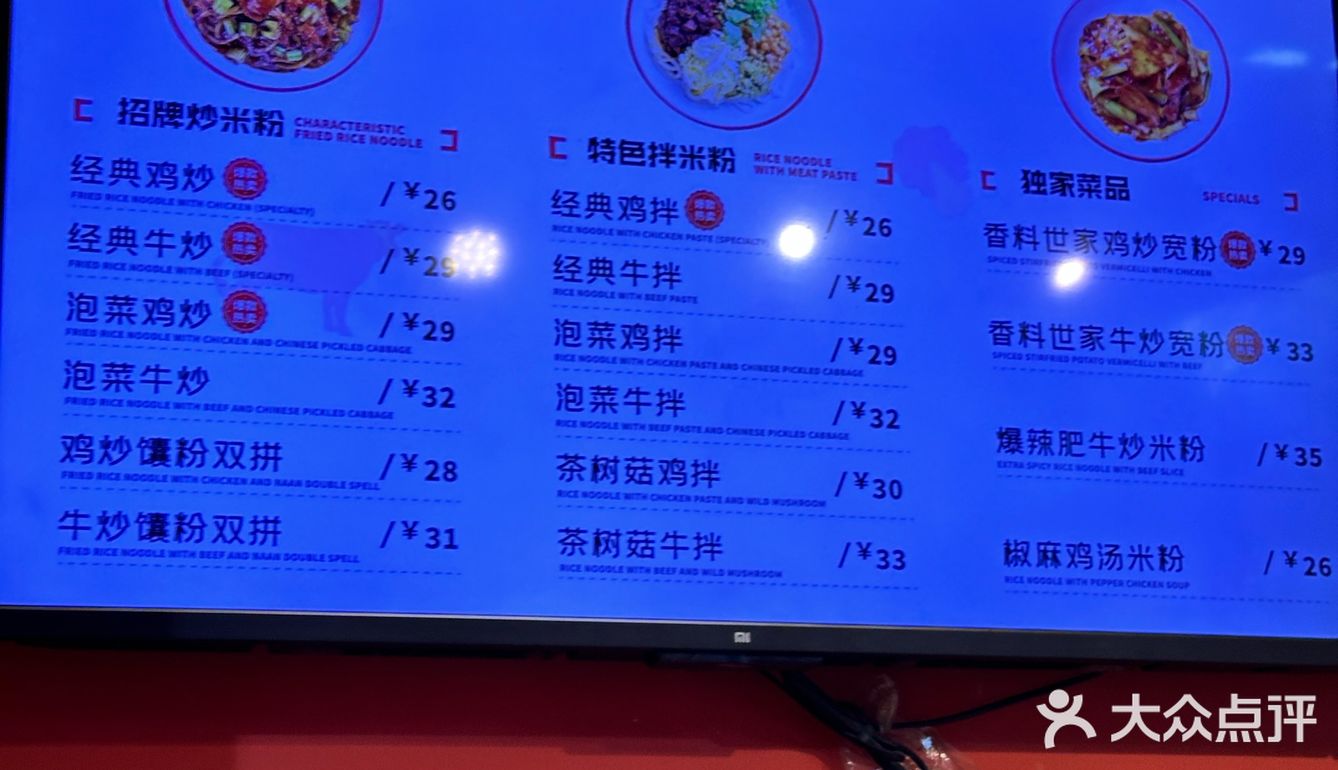 炒粉控的打卡圣地