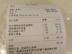 账单-南八仙·老上海味道(南京东路店)
