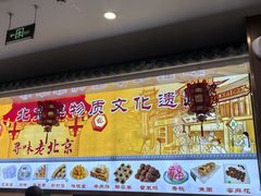 -护国寺小吃(中关村店)