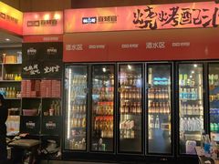 -林二哥宜烤官·宜宾小烧烤