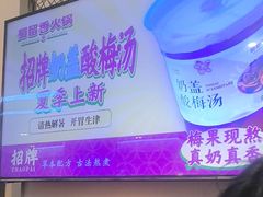 -蜀留香火锅·始于1999·原四川老火锅(白堤路店)