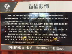 -凤凰县苗族银饰锻制技艺传习所(凤凰古城步行街店)