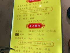 -桥门程记(兰州南关夜市店)