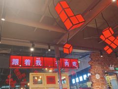 大堂-么肆烤肉·中式自助·烤肉大排档(街道口季佳PAI店)