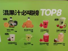 -混果汁(喜荟城店)