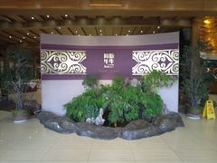 -阿斯牛牛十二餐厅•四季餐厅(民族大道店)
