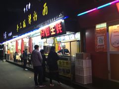门面-冯姐生蚝(迎宾广场店)
