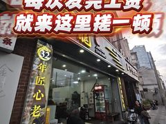 -金龙·打边炉(武进路店)