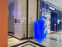 -UME影城(南通中南CBD店)