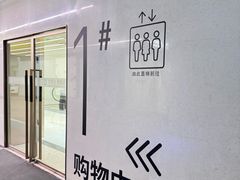 -东莞松山湖万象汇