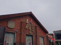 -梁溪河畔·吉府花园(南长街南下塘店)