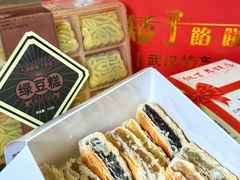 -矮子馅饼(大成路店)
