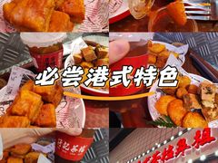 -孖记茶档·热腾茶餐(荔湾领展广场店)