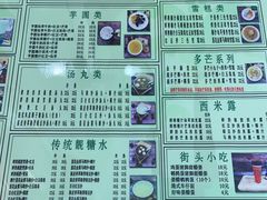 -玉椰林甜品店(创始店)