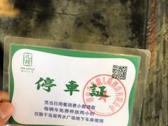 -几荷·恰似故人来(秀水广场店)