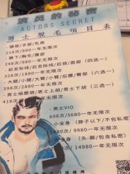 -演员的秘密·皮肤管理