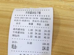 -开封灌汤包子铺(尚志大街店)