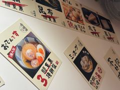 -天妇罗内顺田(罗湖店)
