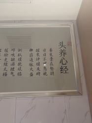 -梵茜儿·头道汤养生馆