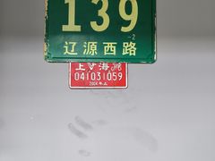 -永久自行车旗舰店(上海No.001店)