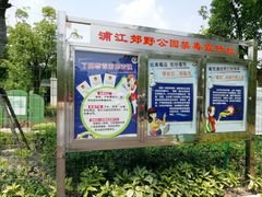 -上海浦江郊野公园-2号停车场