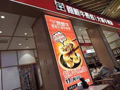 门面-瞪眼牛煎包·大锅牛肉汤(懿德城店)