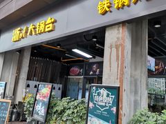 -新天地活力PARK