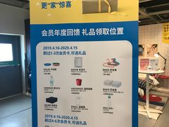 -宜家·瑞典风味餐厅(北京西红门店)